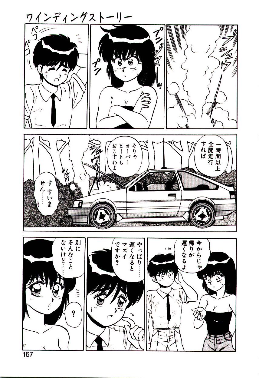 [真空間] 乙女注意報♡