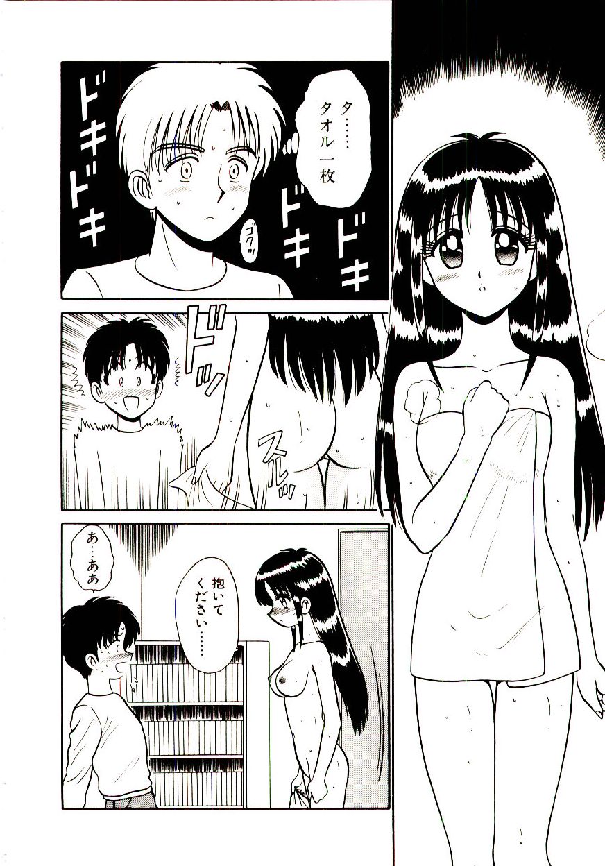 [真空間] 乙女注意報♡