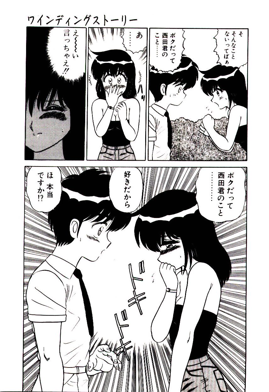 [真空間] 乙女注意報♡