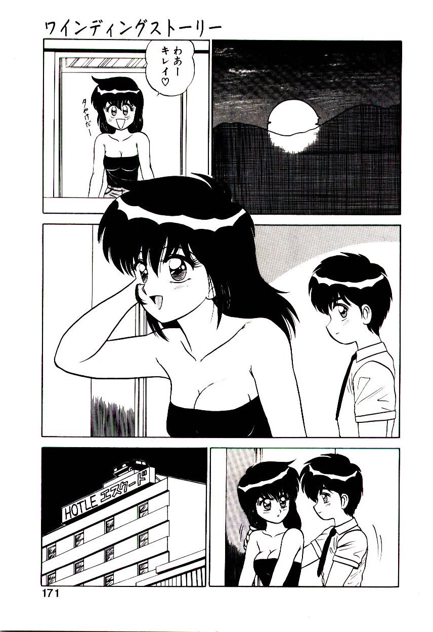 [真空間] 乙女注意報♡
