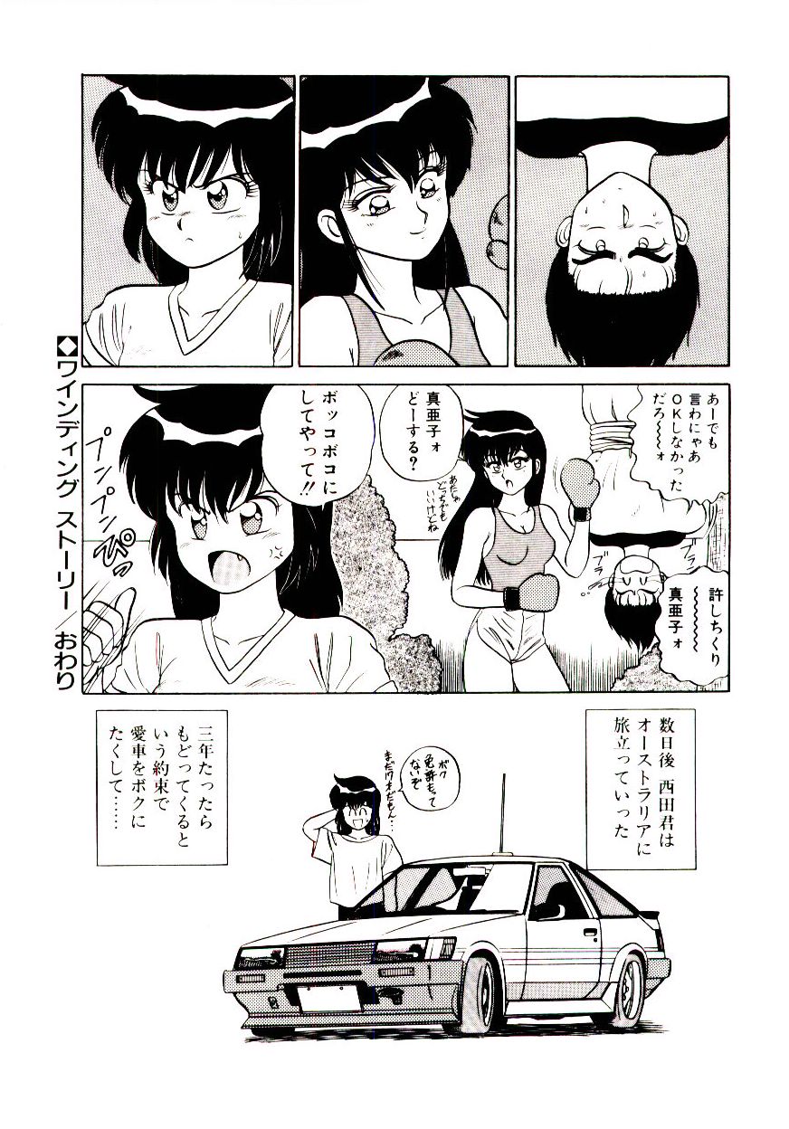 [真空間] 乙女注意報♡