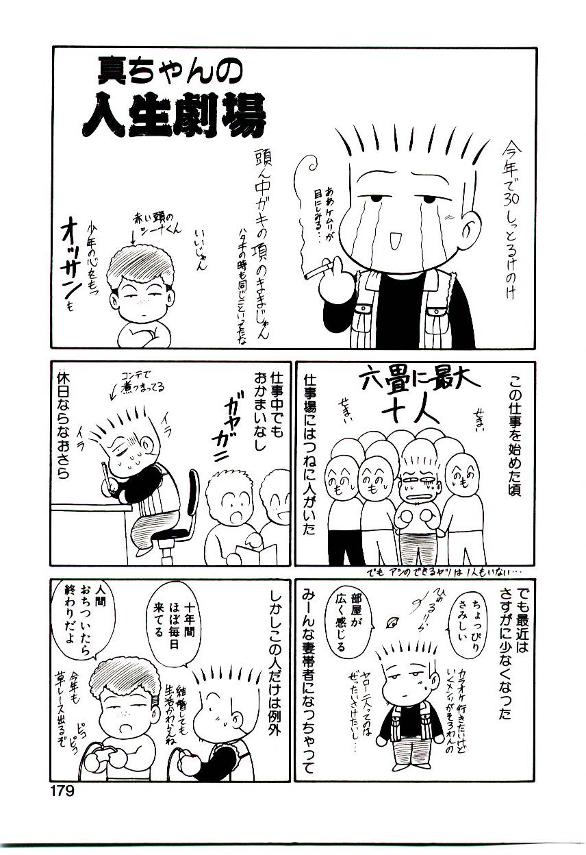 [真空間] 乙女注意報♡