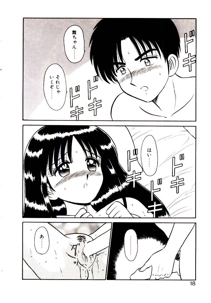 [真空間] 乙女注意報♡