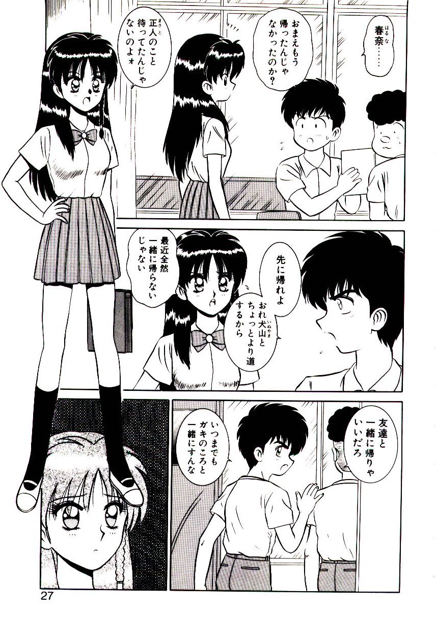 [真空間] 乙女注意報♡