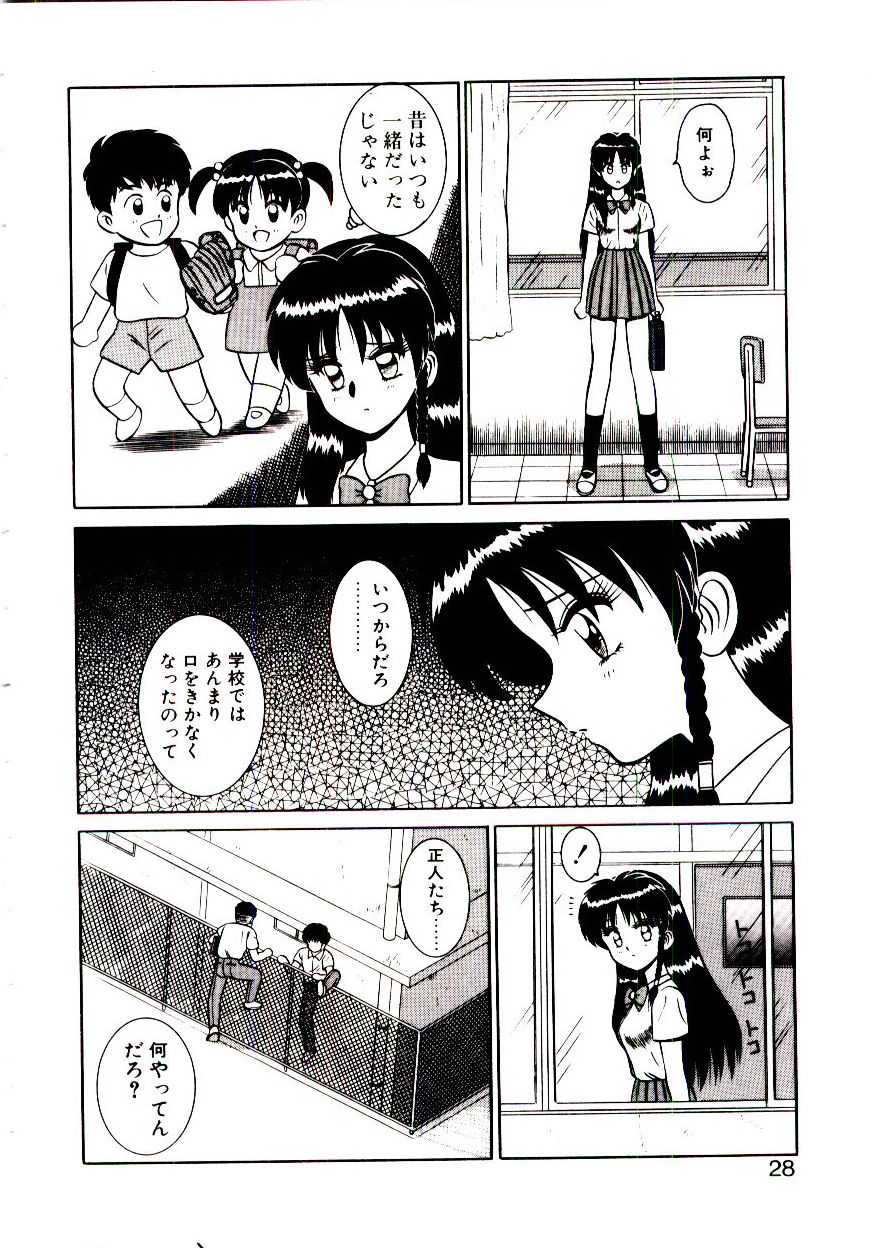 [真空間] 乙女注意報♡