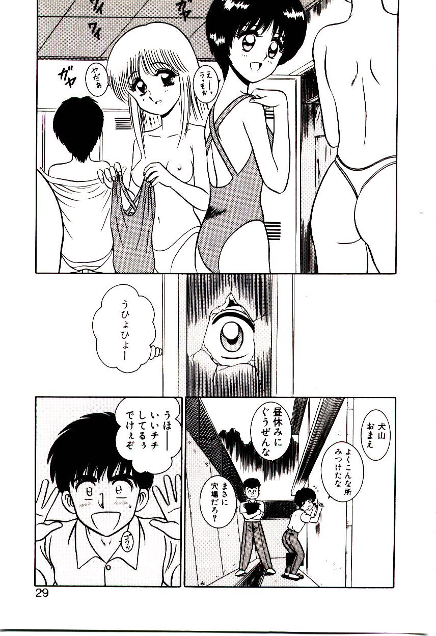 [真空間] 乙女注意報♡