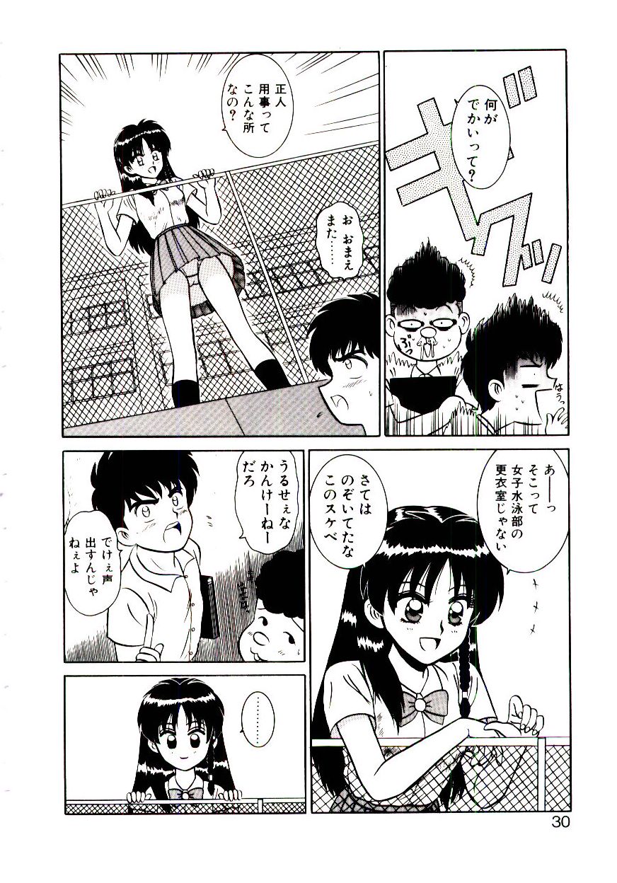 [真空間] 乙女注意報♡