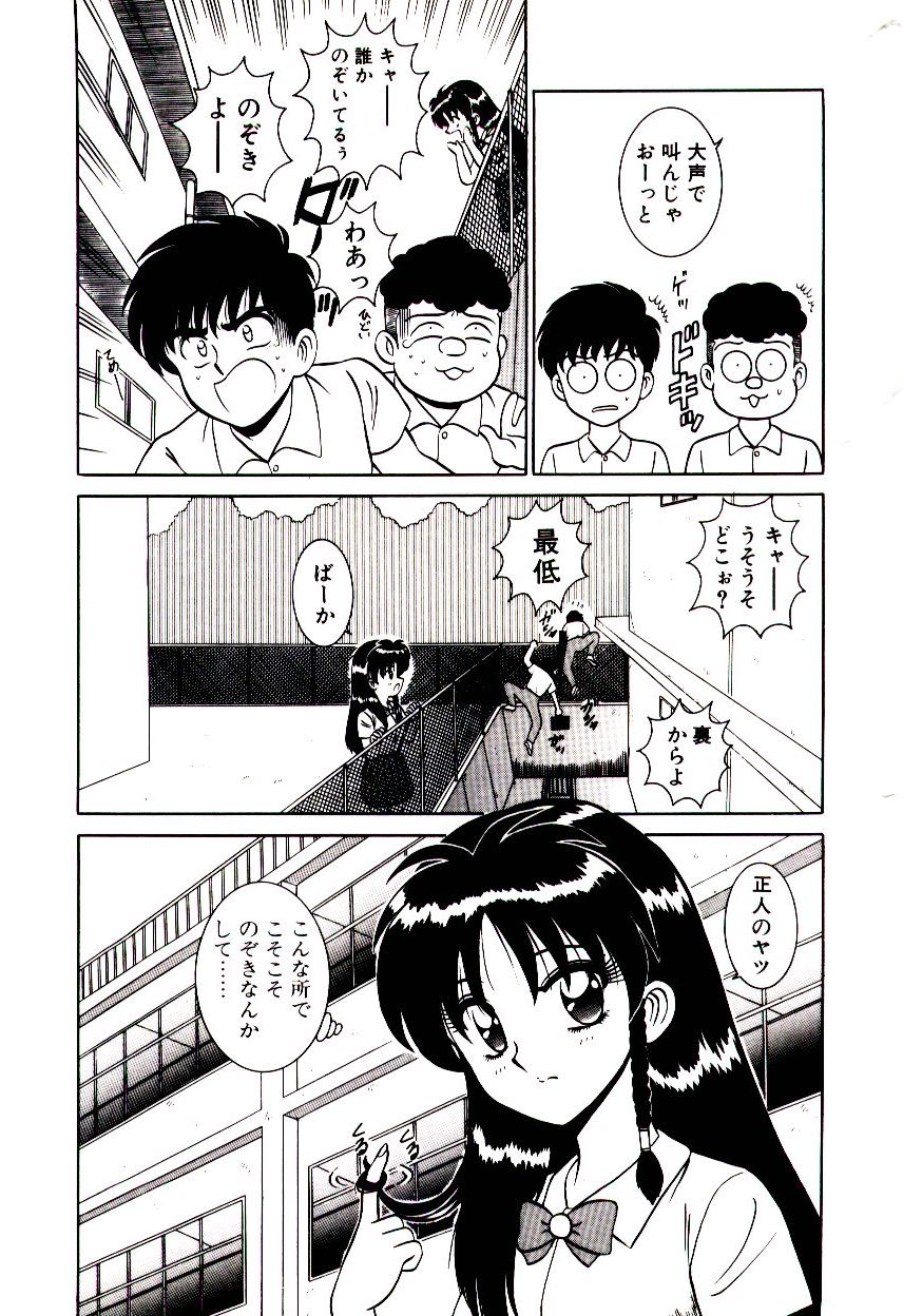 [真空間] 乙女注意報♡