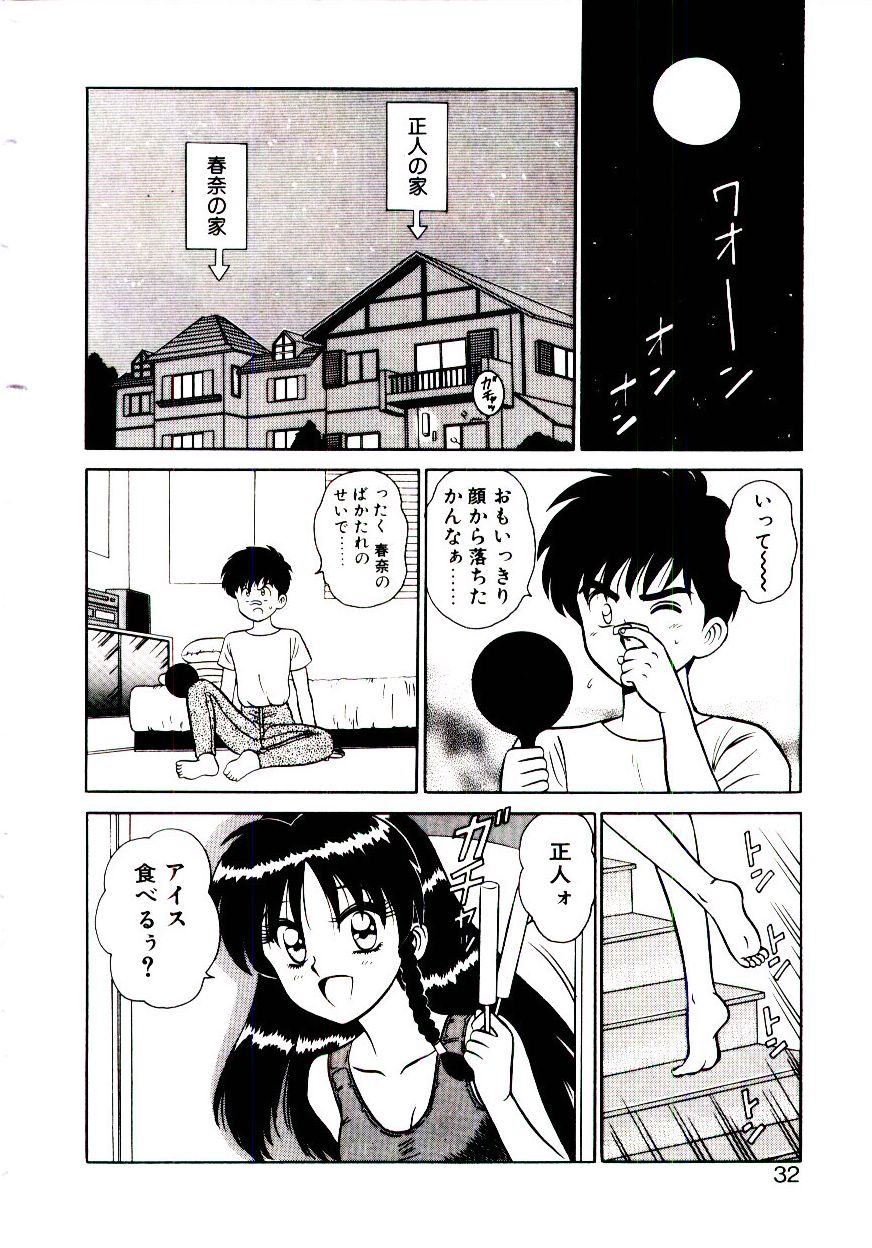 [真空間] 乙女注意報♡