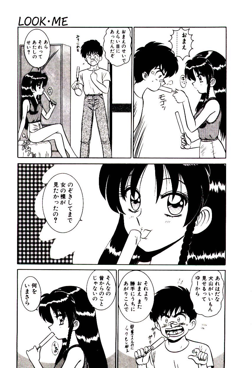 [真空間] 乙女注意報♡