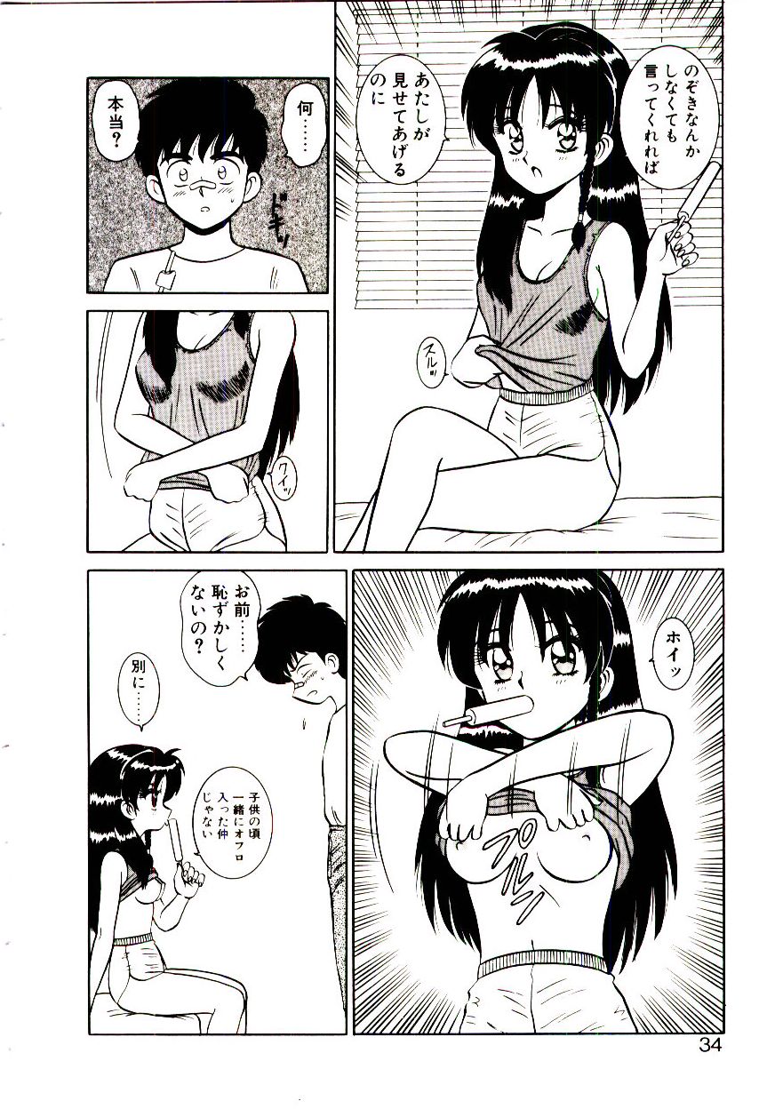 [真空間] 乙女注意報♡
