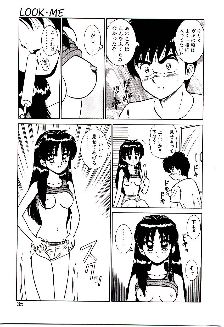 [真空間] 乙女注意報♡