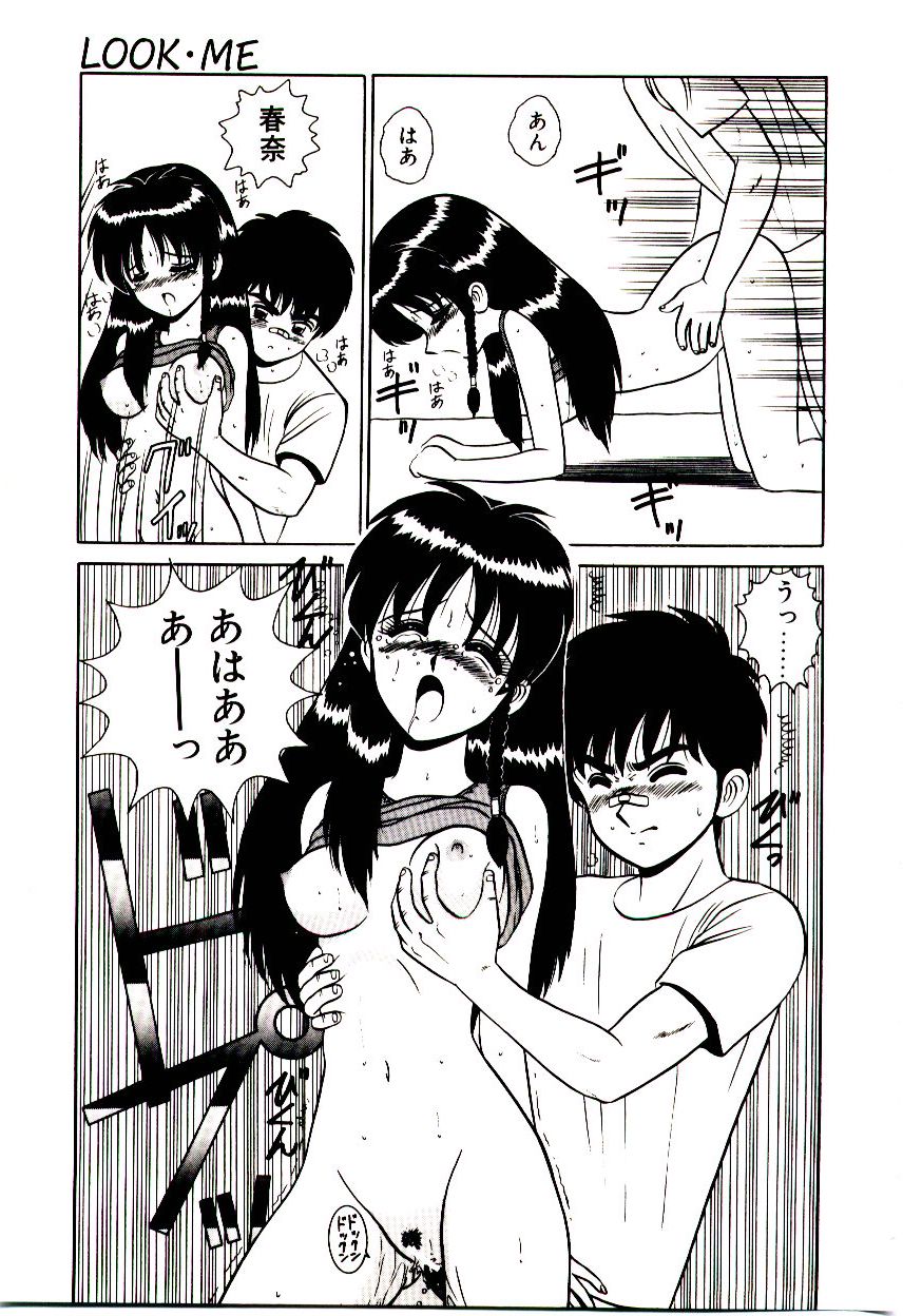 [真空間] 乙女注意報♡