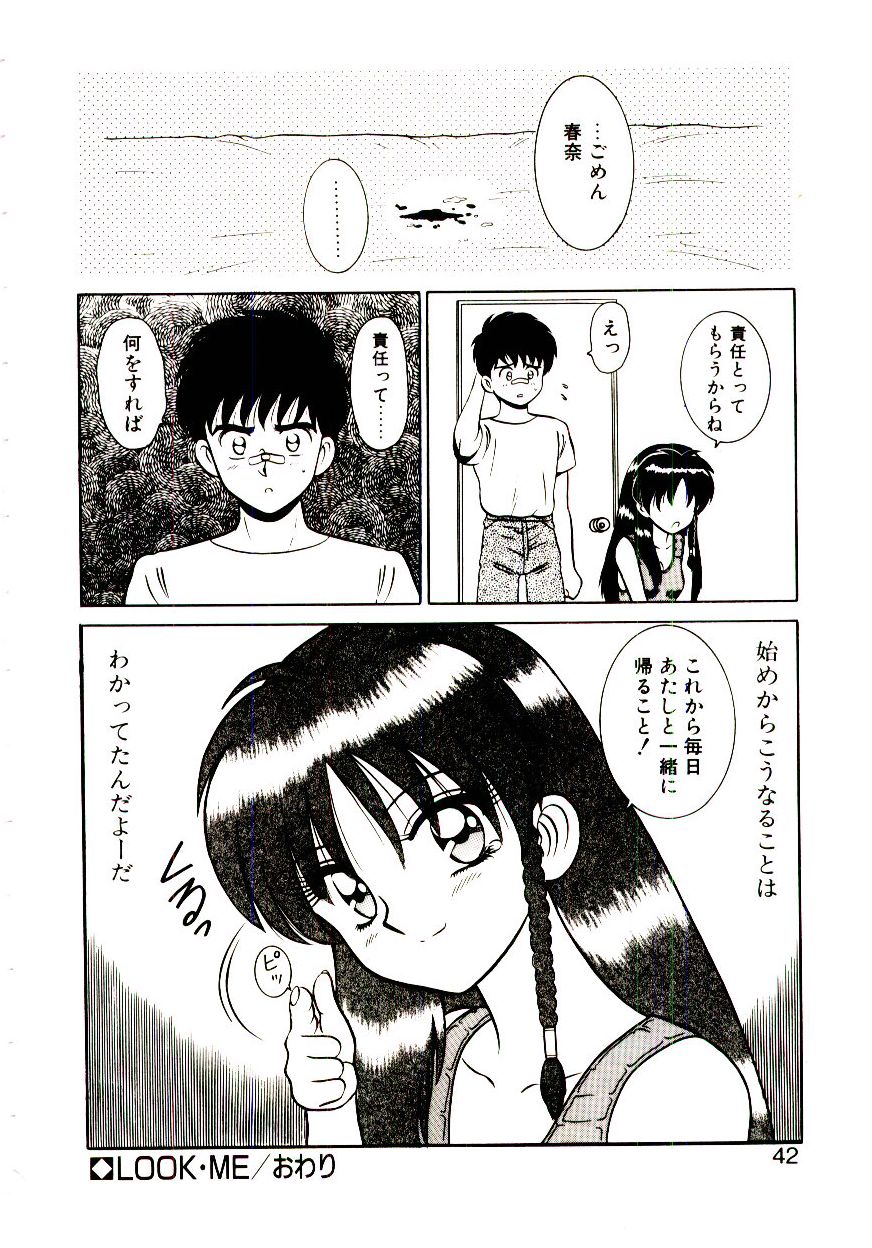 [真空間] 乙女注意報♡