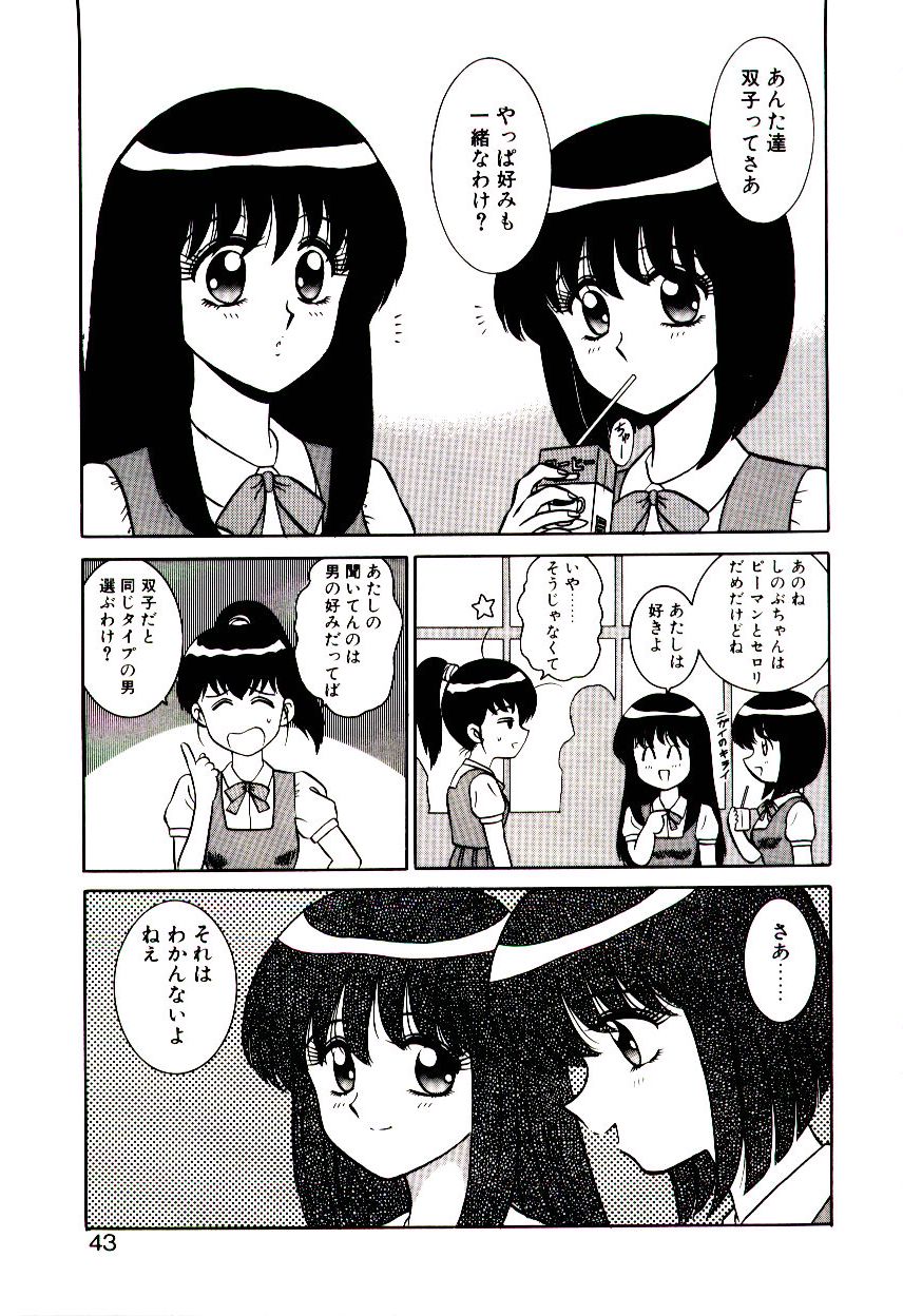 [真空間] 乙女注意報♡