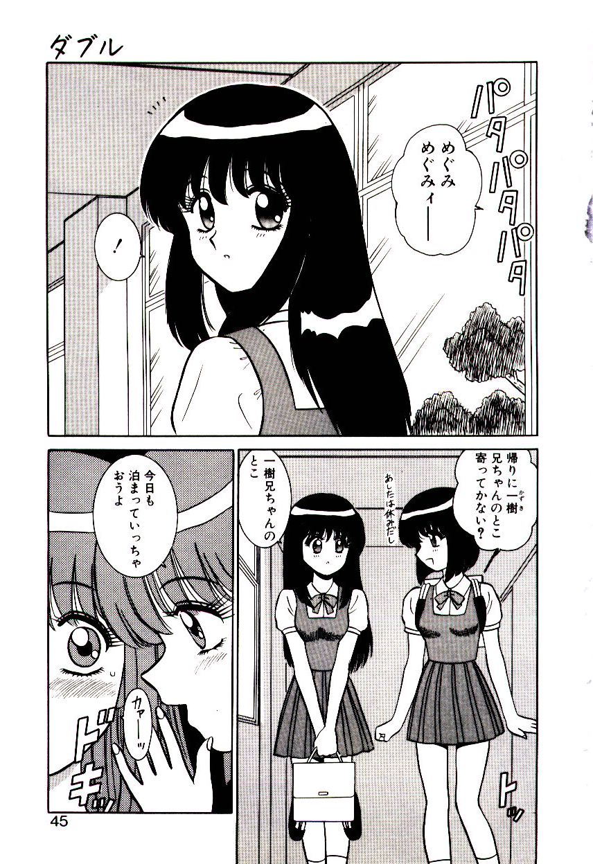 [真空間] 乙女注意報♡