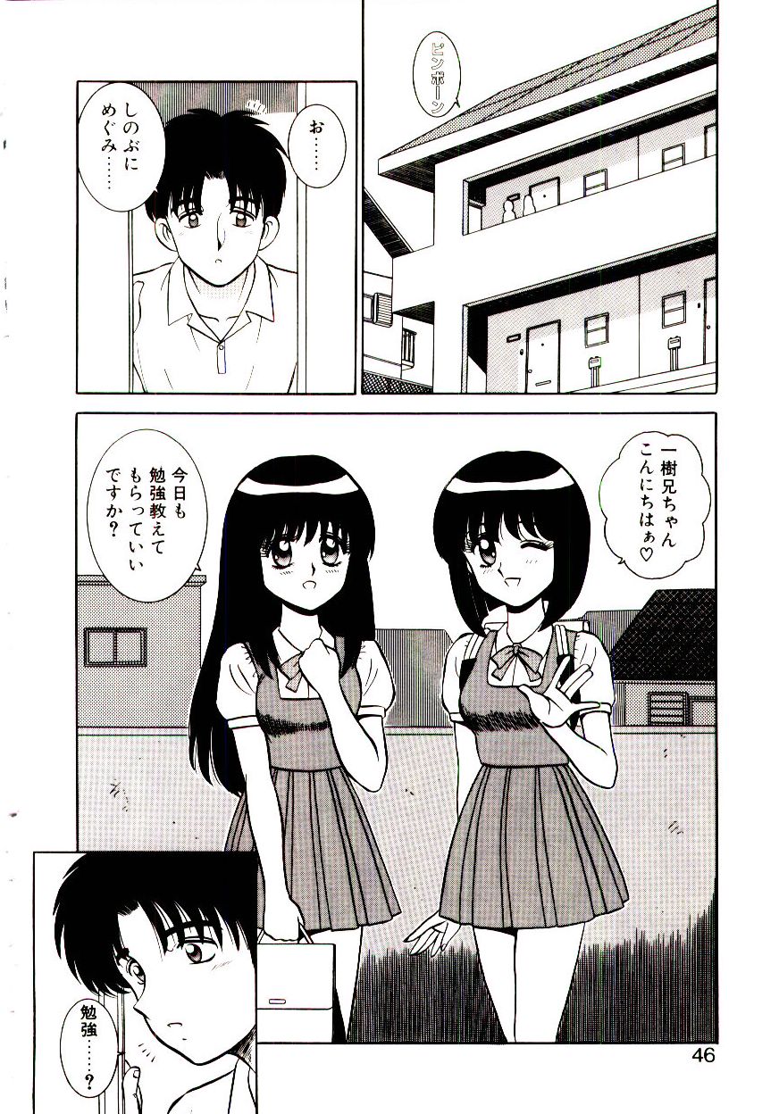 [真空間] 乙女注意報♡
