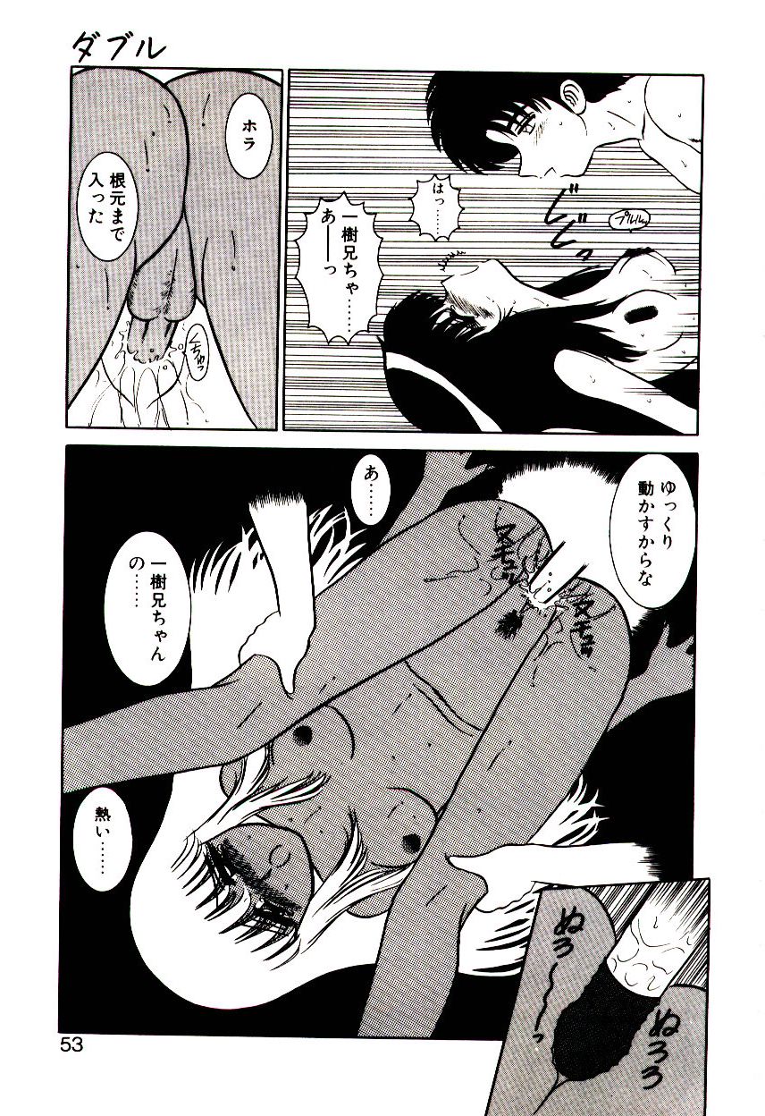 [真空間] 乙女注意報♡