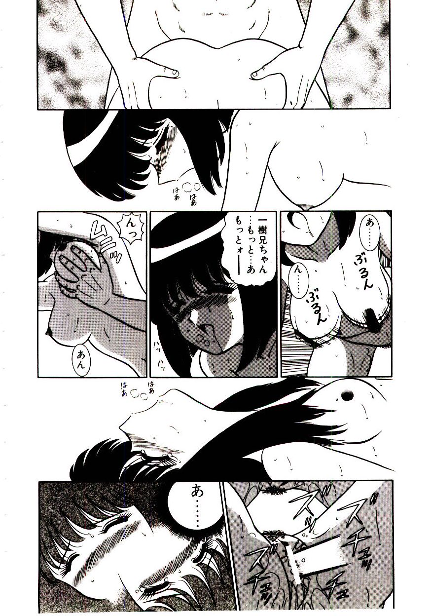 [真空間] 乙女注意報♡