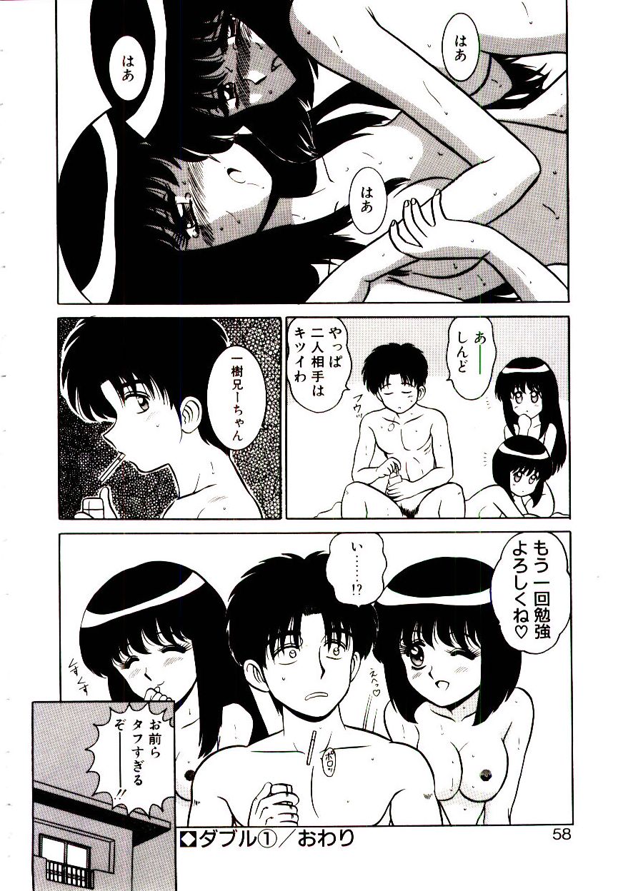 [真空間] 乙女注意報♡