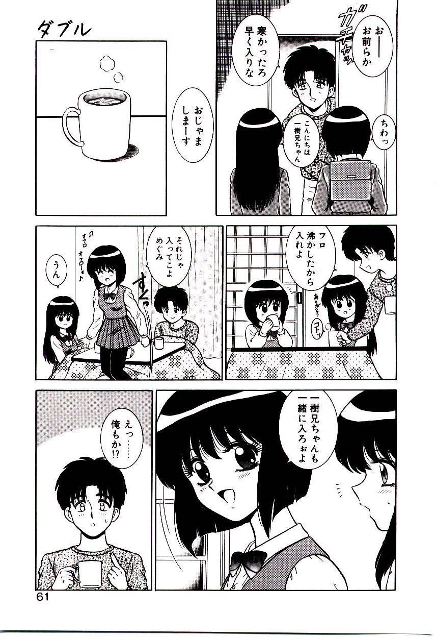 [真空間] 乙女注意報♡