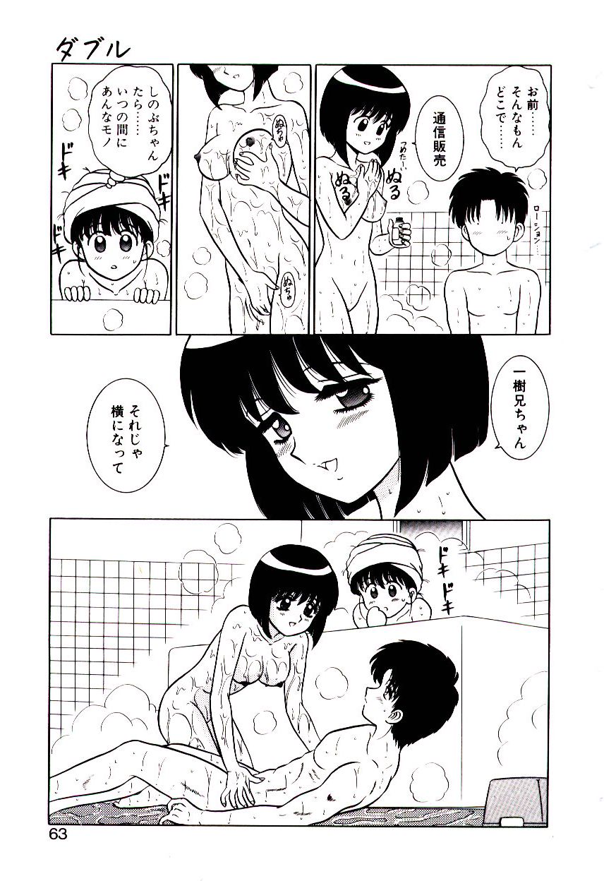 [真空間] 乙女注意報♡