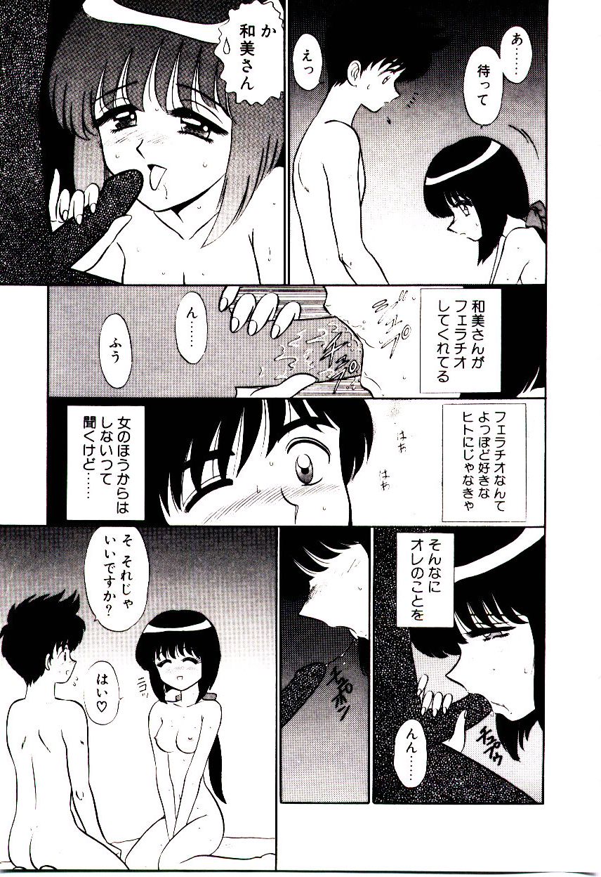 [真空間] 乙女注意報♡