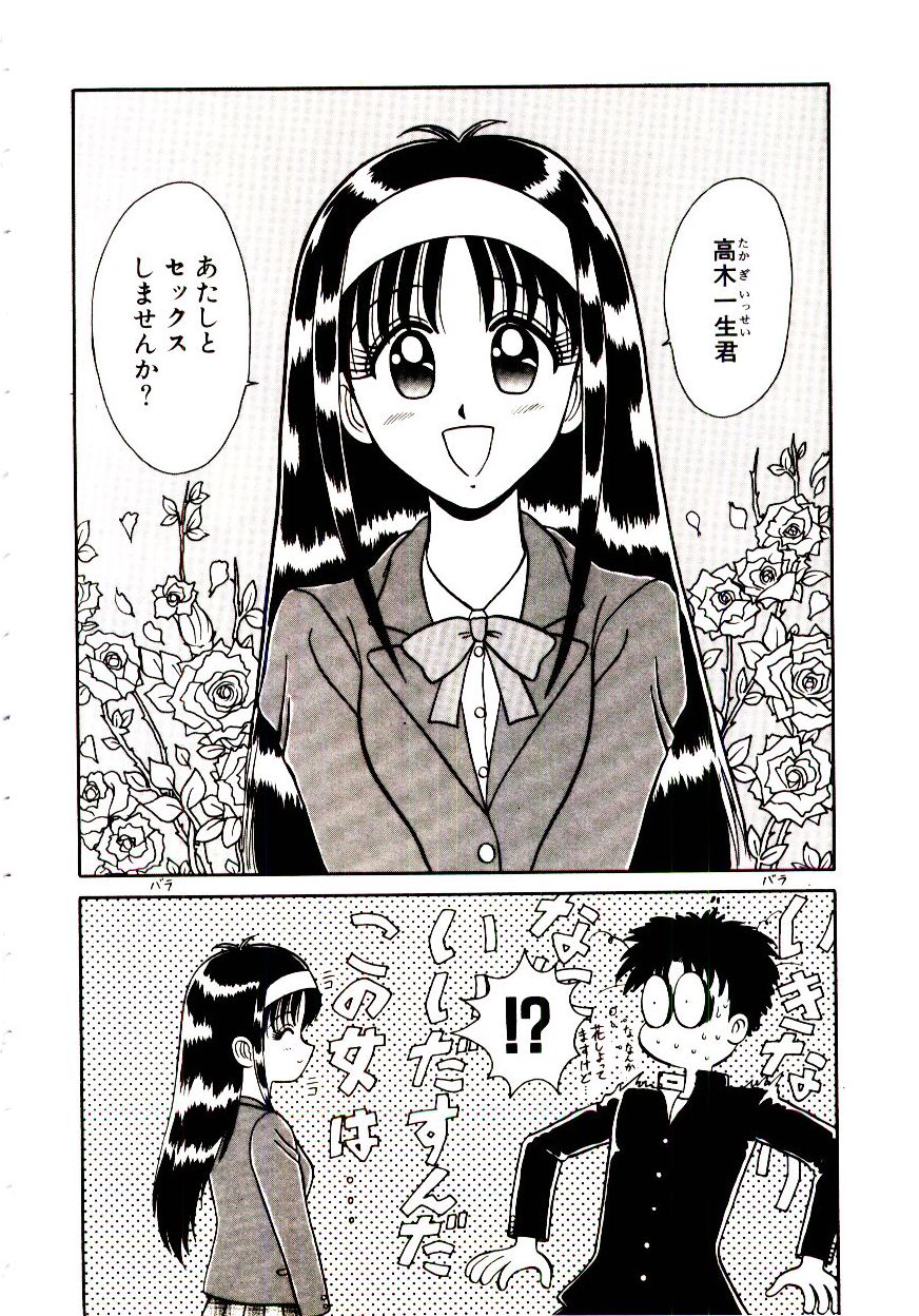 [真空間] 乙女注意報♡