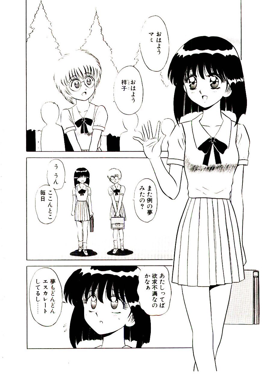 [真空間] 乙女注意報♡