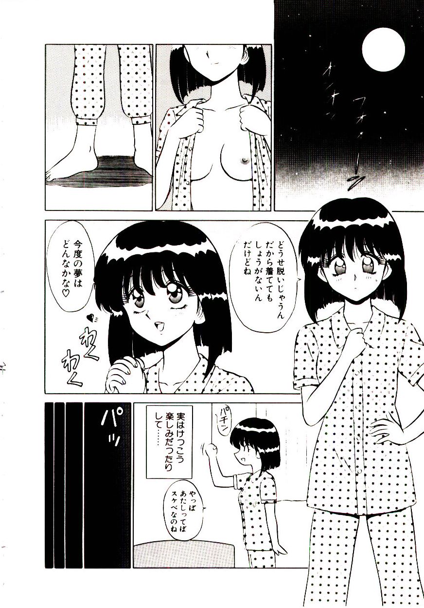 [真空間] 乙女注意報♡