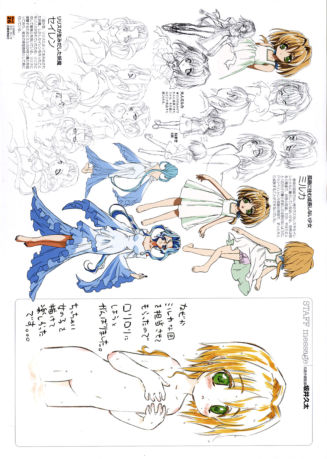 [Carnelian] ヤミと帽子と本の旅人VISUAL COLLECTION