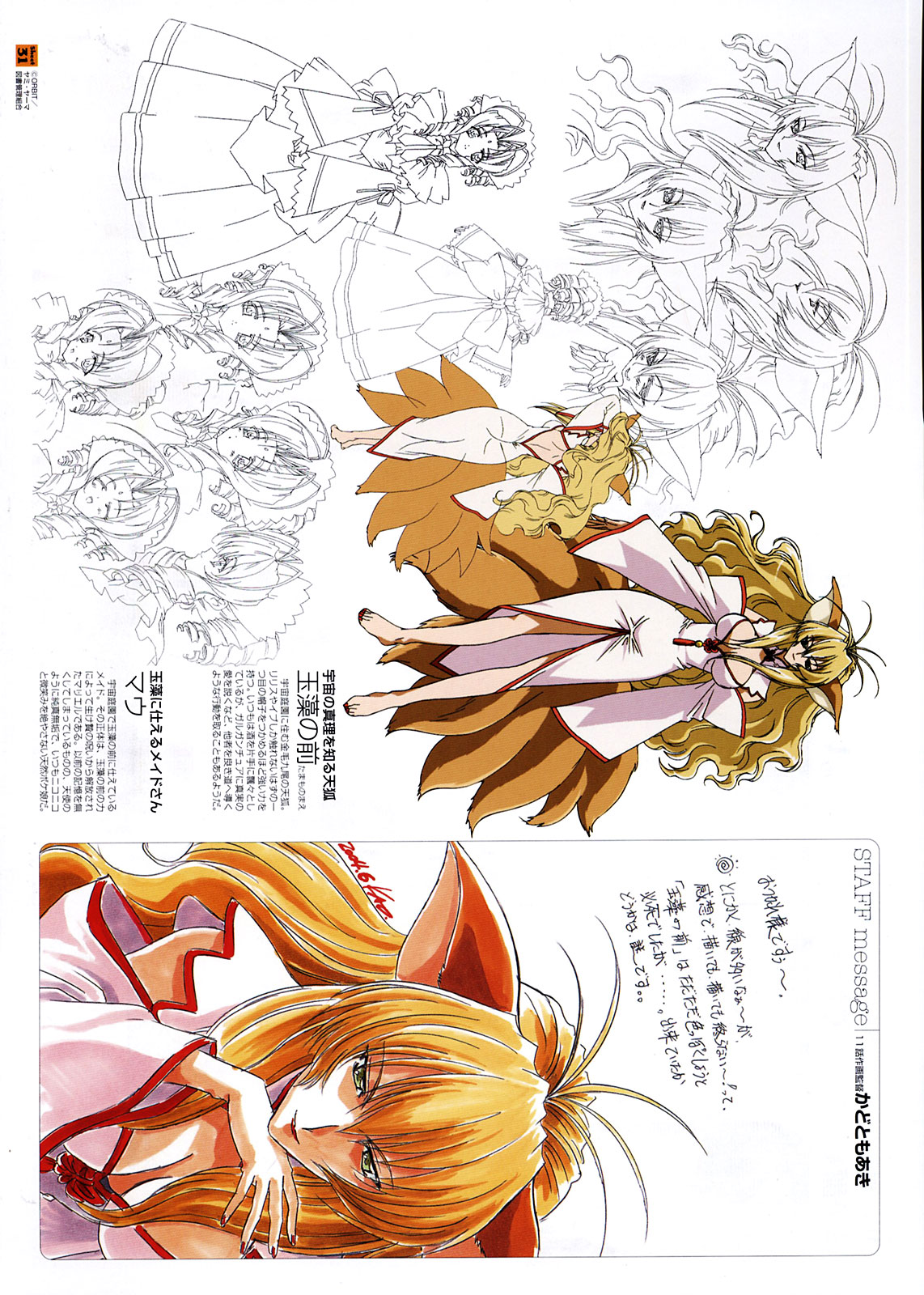 [Carnelian] ヤミと帽子と本の旅人VISUAL COLLECTION