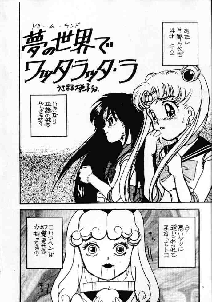 (C42) [うさまるBRAND (うさまる桃子)] えっちあだると (美少女戦士セーラームーン)