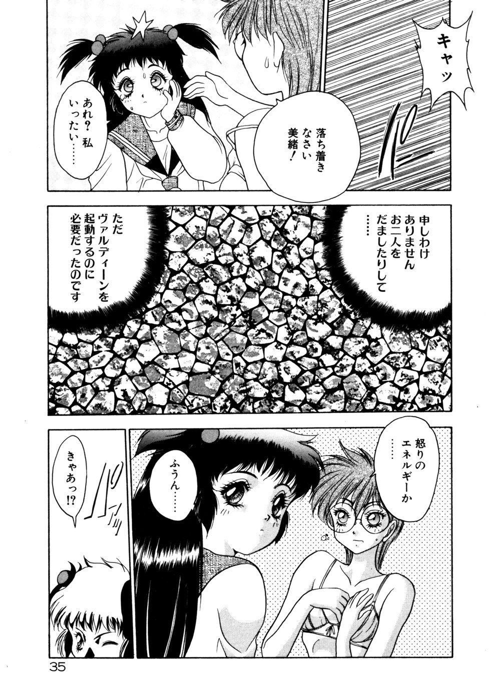 [富士参號] エクストラどりーむ