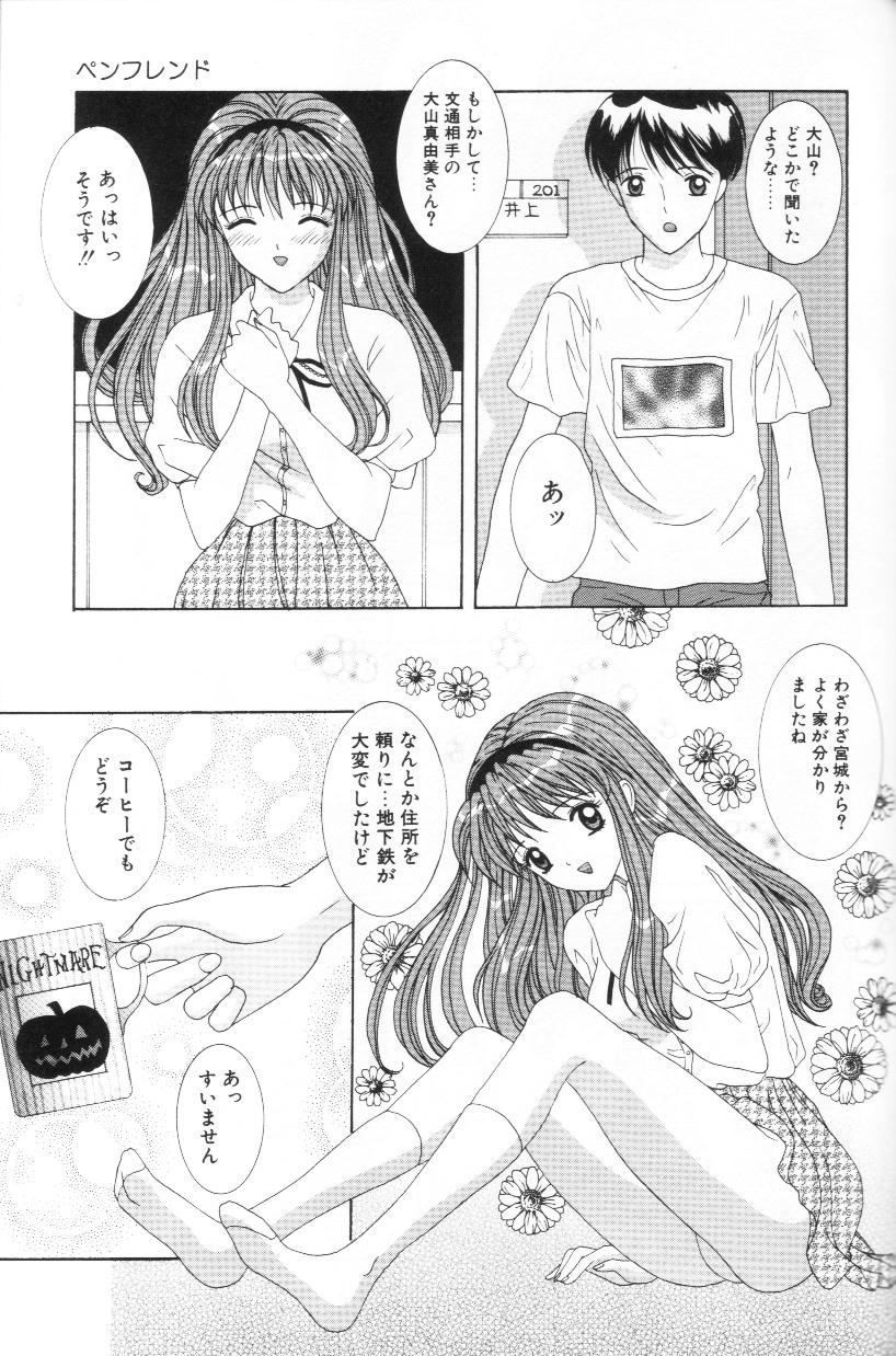 [佐野ユウ] 妹は恋人