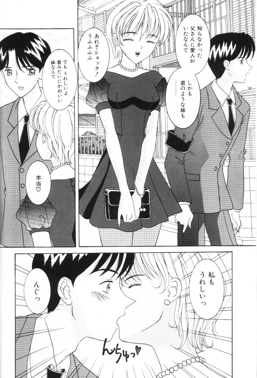 [佐野ユウ] 妹は恋人
