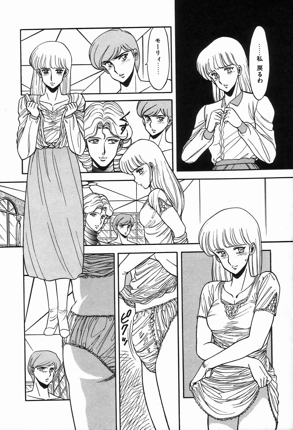 [アンソロジー] ビザールコレクション 2