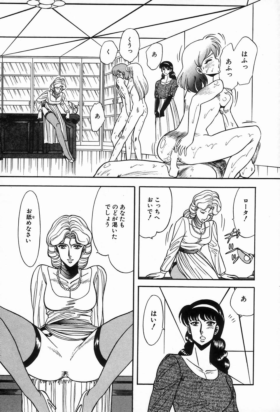 [アンソロジー] ビザールコレクション 2
