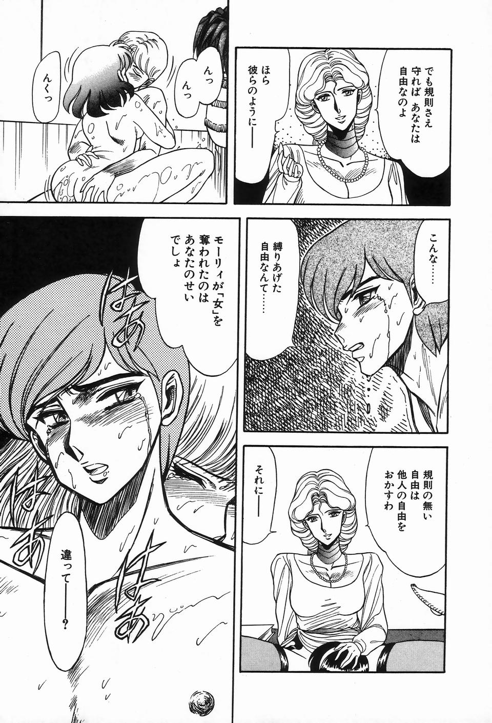 [アンソロジー] ビザールコレクション 2
