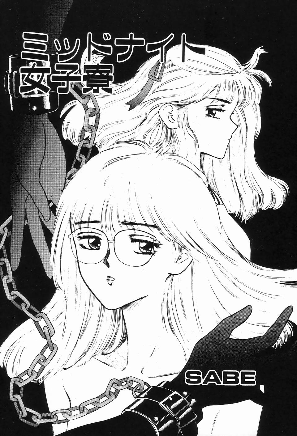 [アンソロジー] ビザールコレクション 2
