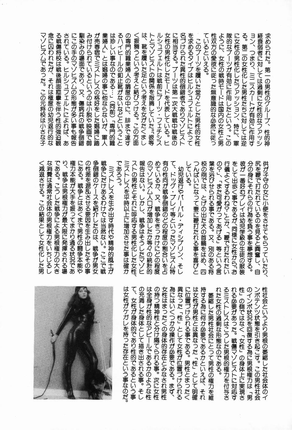 [アンソロジー] ビザールコレクション 2