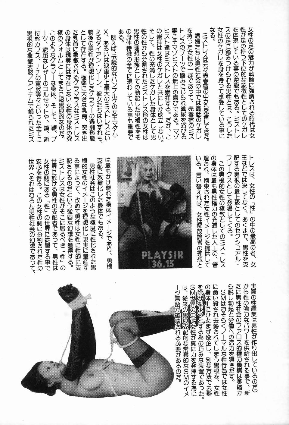 [アンソロジー] ビザールコレクション 2