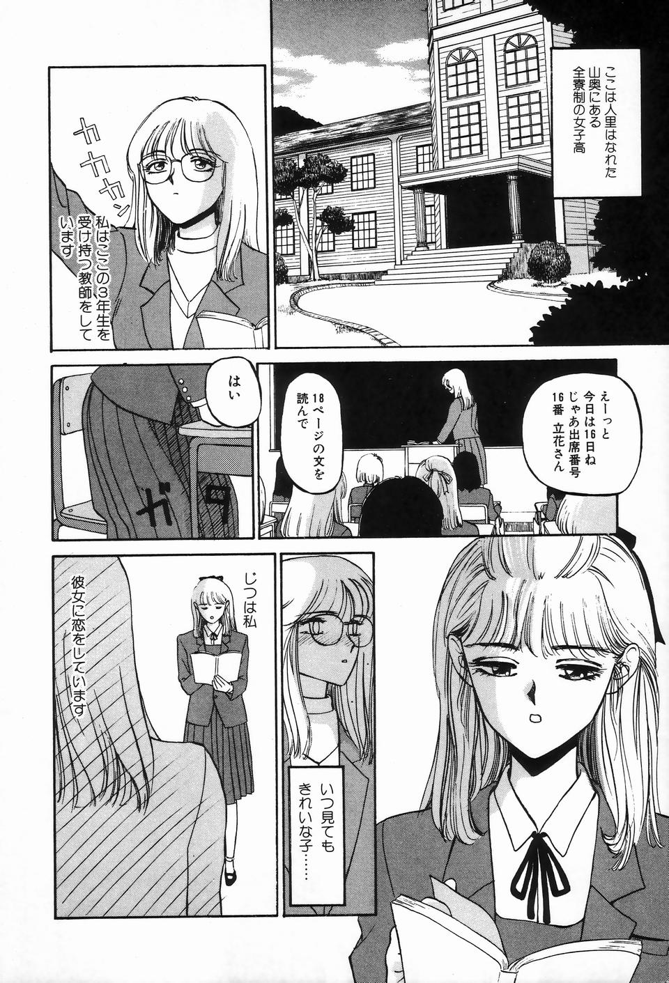 [アンソロジー] ビザールコレクション 2