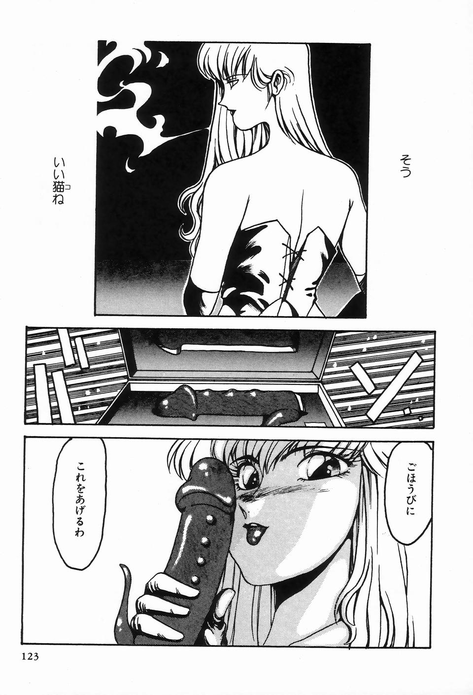 [アンソロジー] ビザールコレクション 2