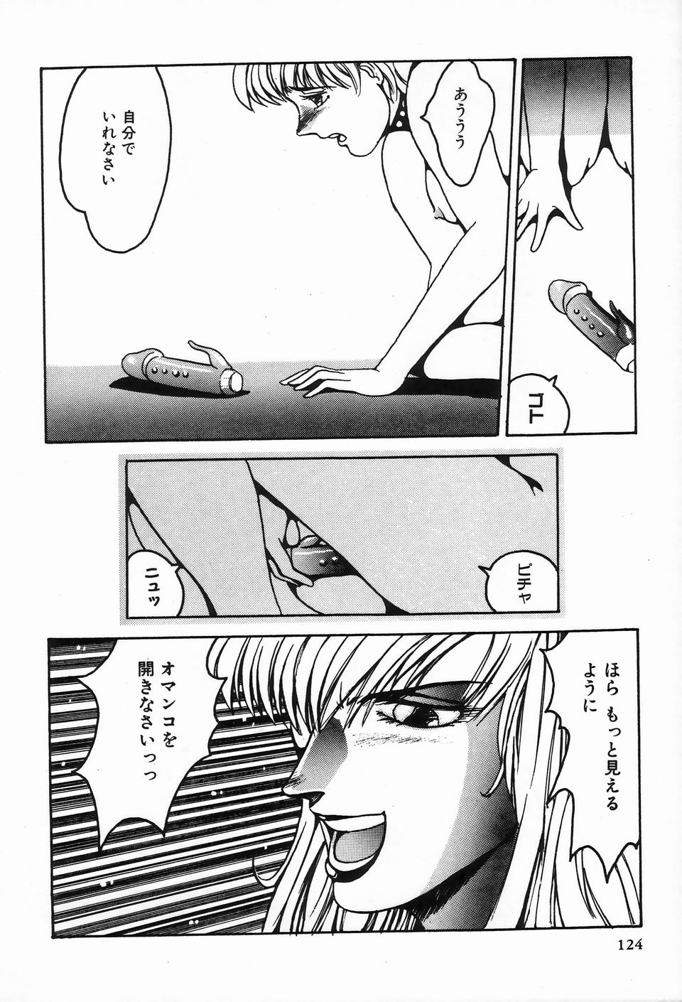 [アンソロジー] ビザールコレクション 2