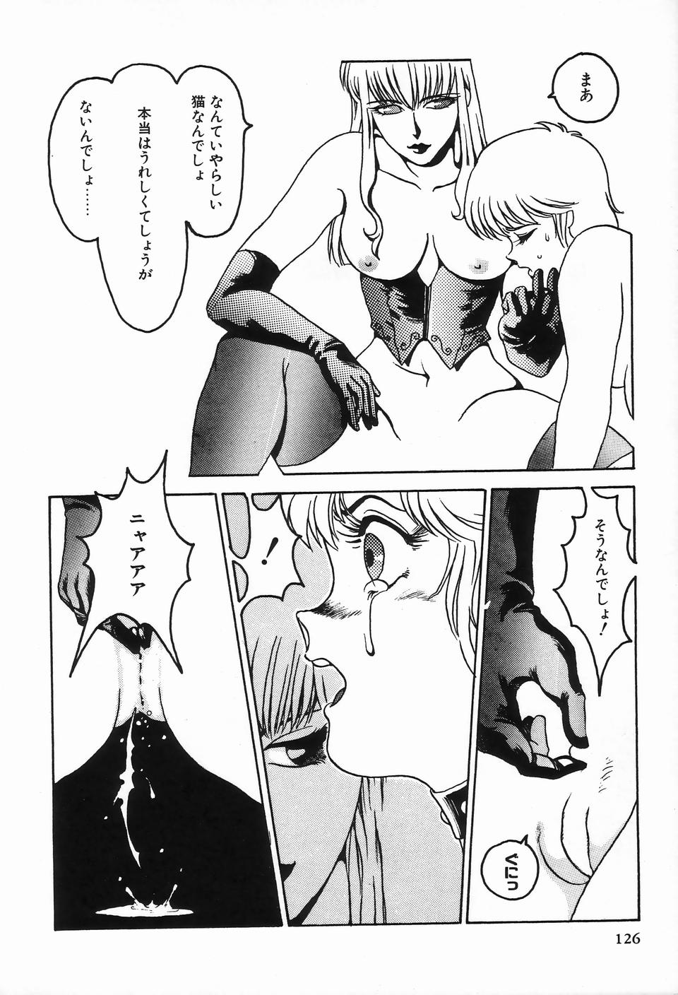 [アンソロジー] ビザールコレクション 2