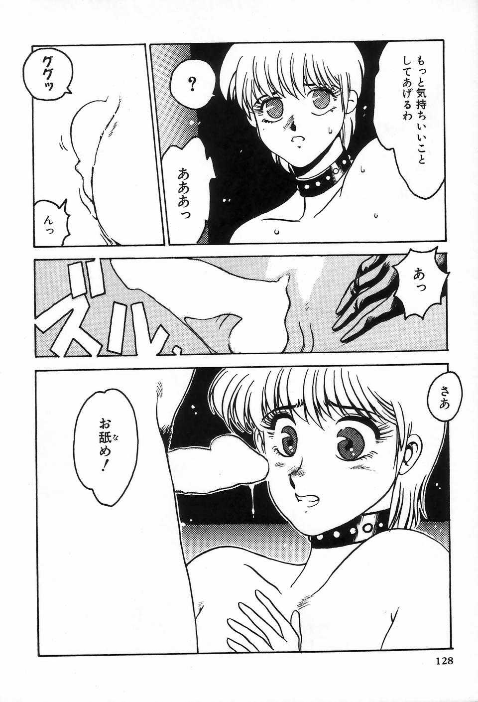 [アンソロジー] ビザールコレクション 2