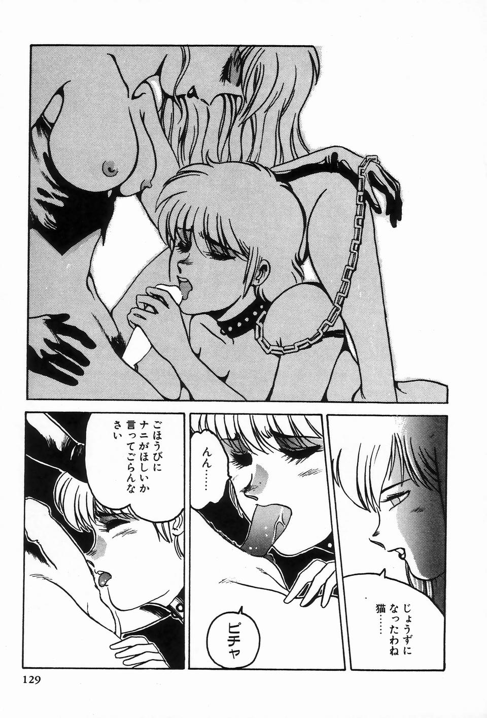 [アンソロジー] ビザールコレクション 2
