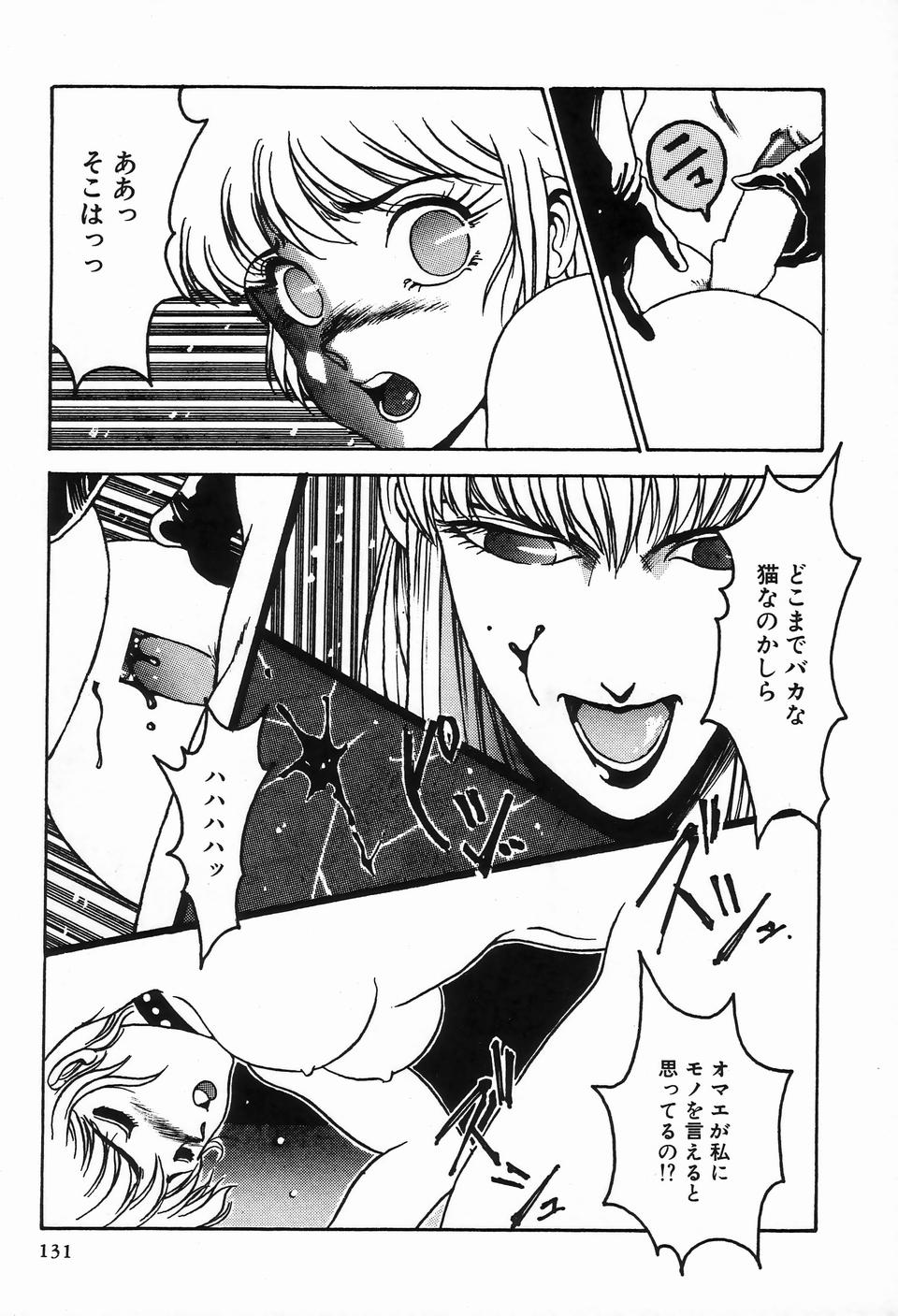 [アンソロジー] ビザールコレクション 2