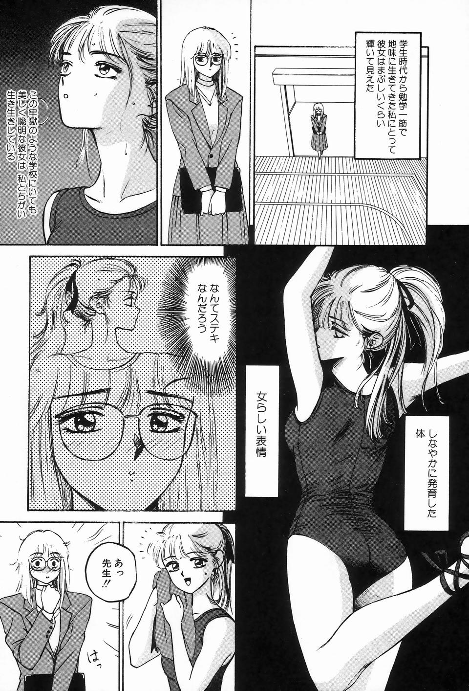 [アンソロジー] ビザールコレクション 2